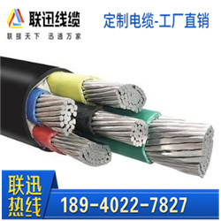 ZR-YJLV铝芯电缆