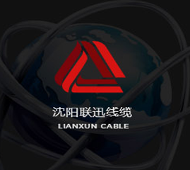 沈阳变频电缆有哪些特点！